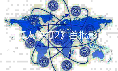 人快了批影评解真打2纯粉禁就完首丝向 爽